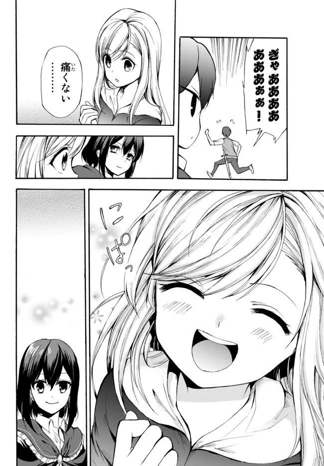 ポーション頼みで生き延びます！ 第28.1話 - 10