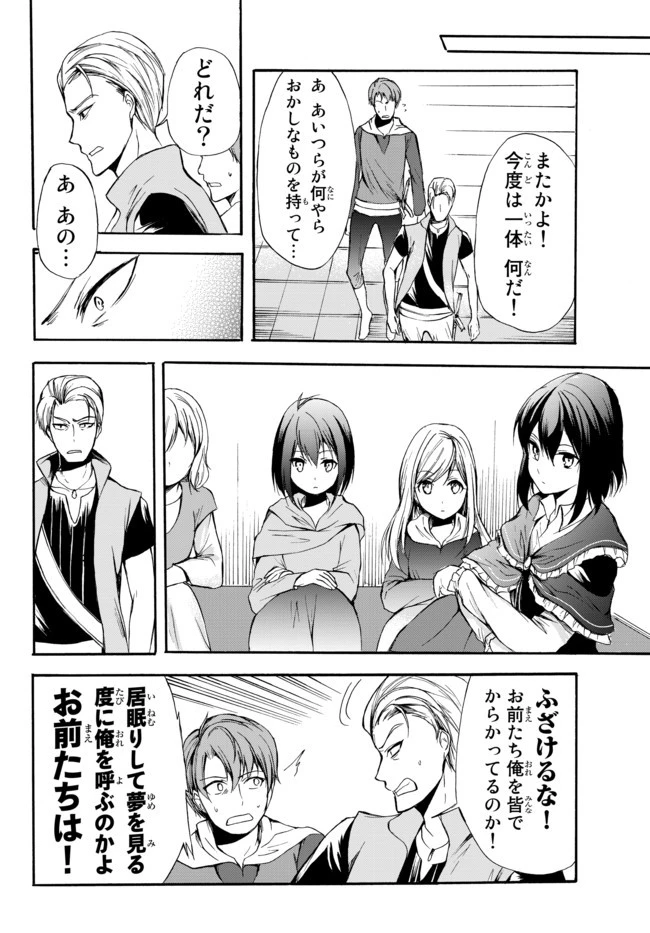 ポーション頼みで生き延びます！ 第28.1話 - 16