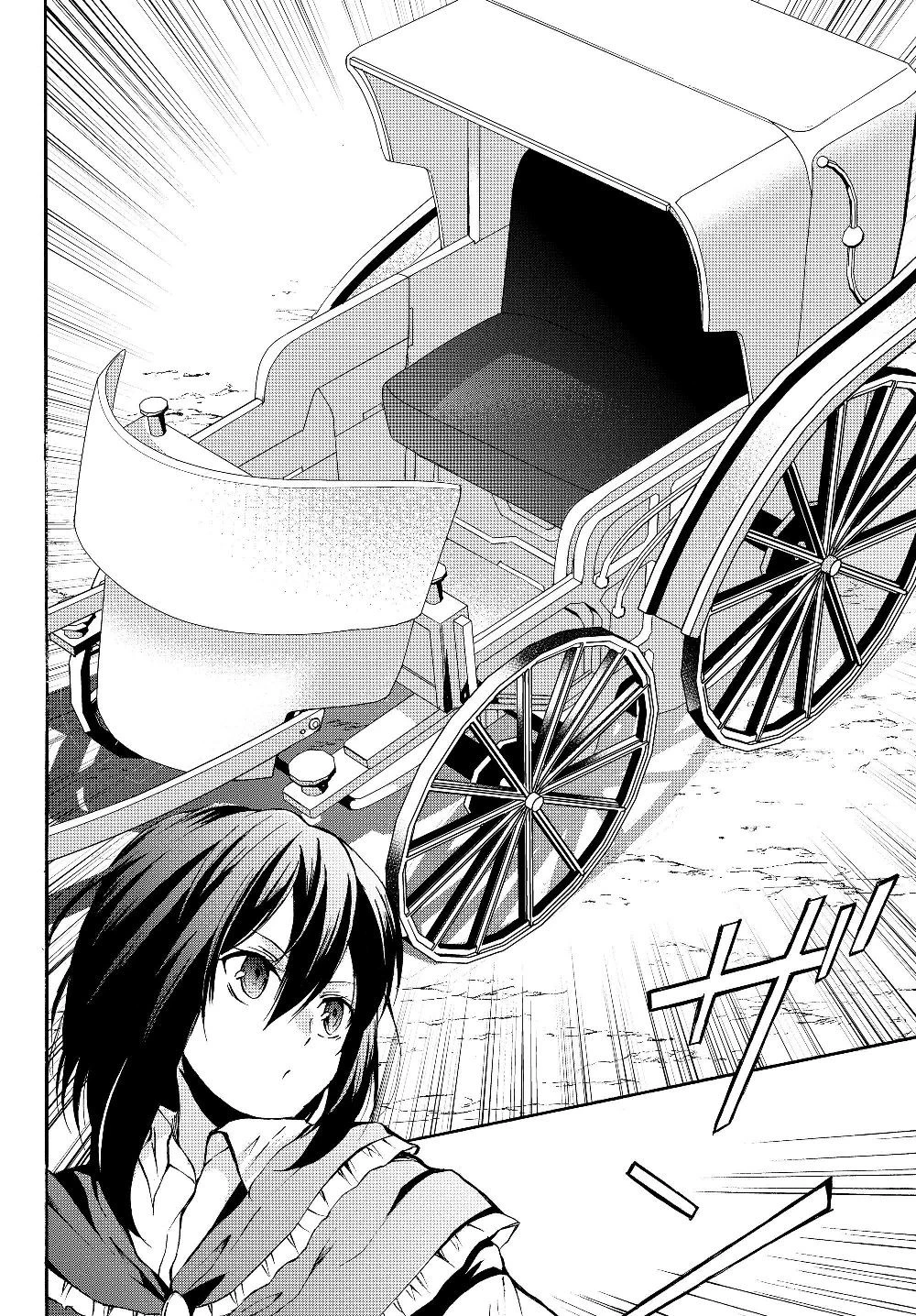 ポーション頼みで生き延びます！ 第30.2話 - 4