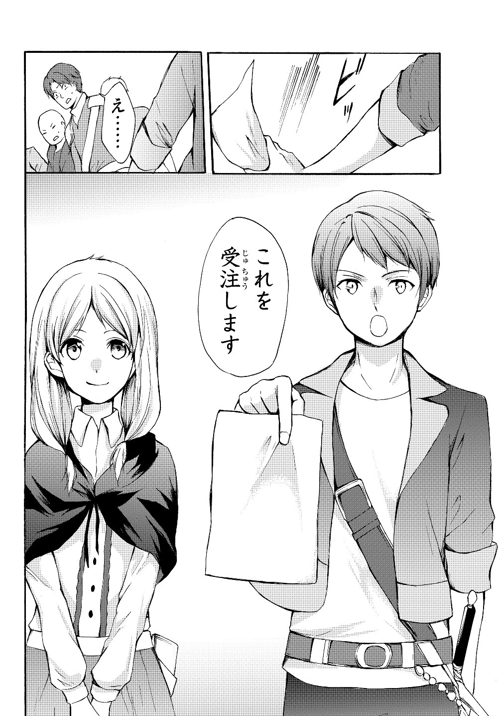 ポーション頼みで生き延びます！ 第31.2話 - 10