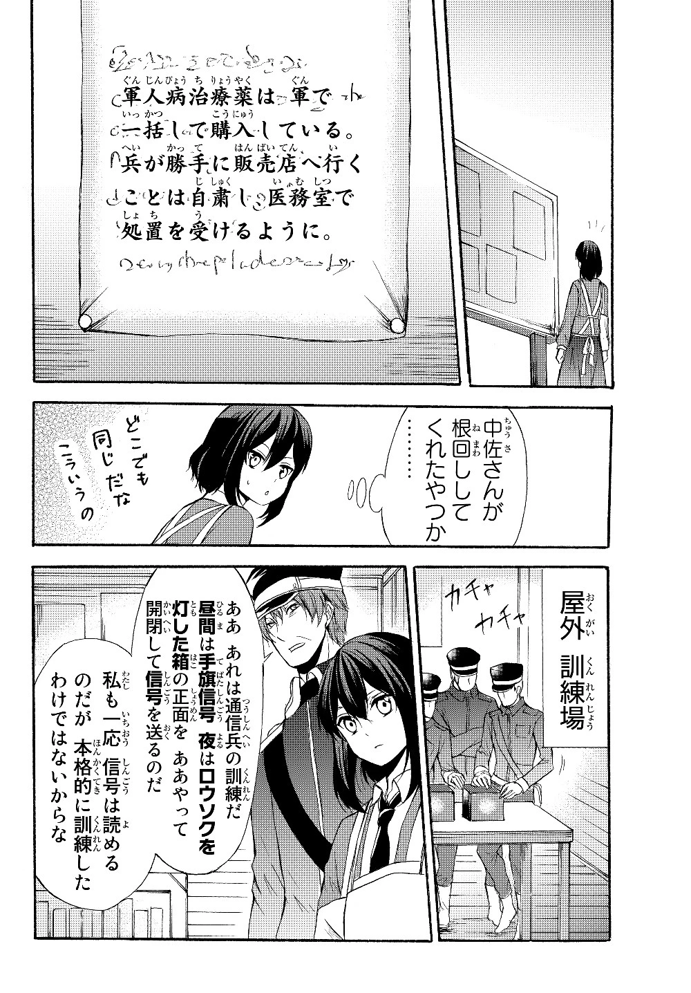 ポーション頼みで生き延びます！ 第33.2話 - 6