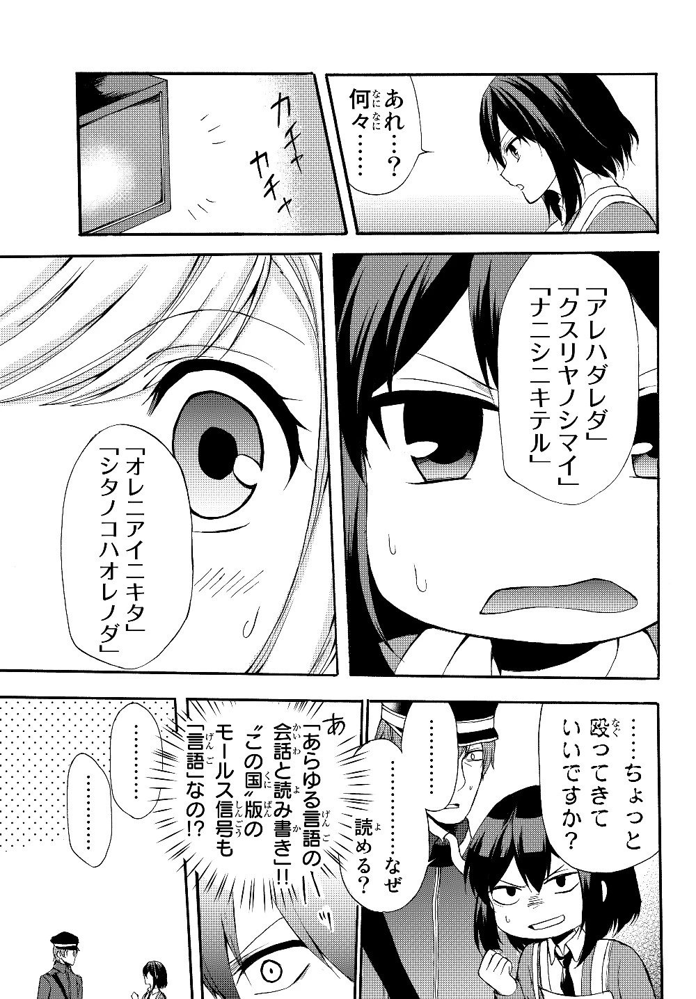 ポーション頼みで生き延びます！ 第33.2話 - 7