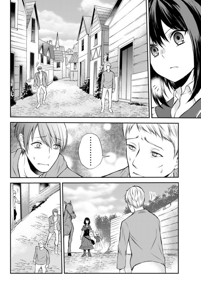 ポーション頼みで生き延びます！ 第39.1話 - 2