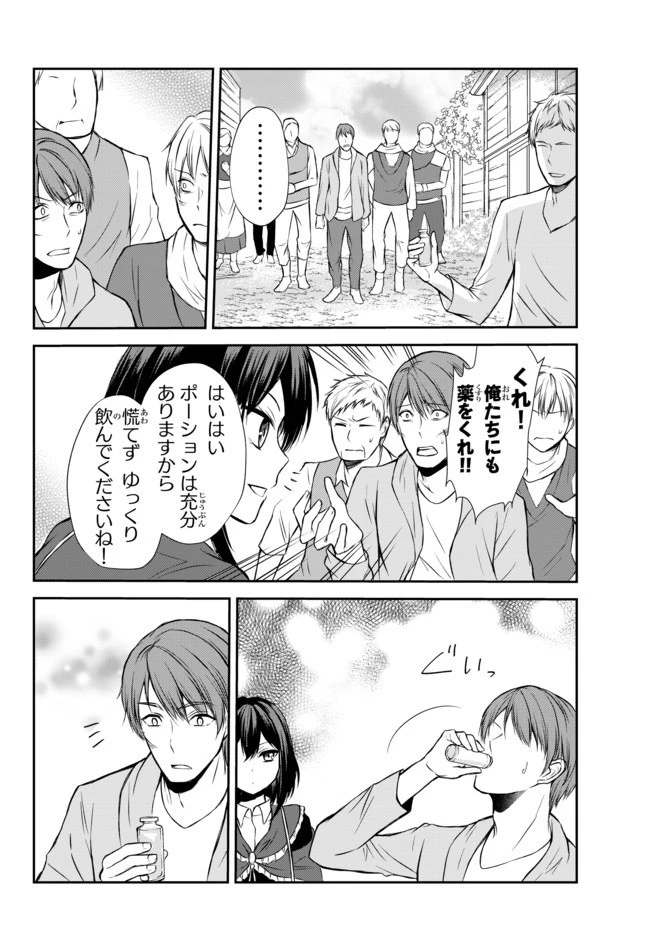 ポーション頼みで生き延びます！ 第39.1話 - 6