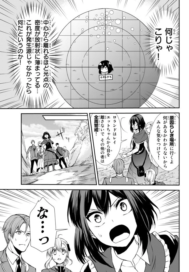 ポーション頼みで生き延びます！ 第39.1話 - 13