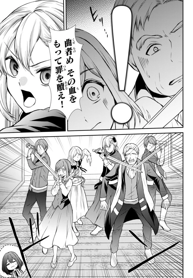 ポーション頼みで生き延びます！ 第42.2話 - 13
