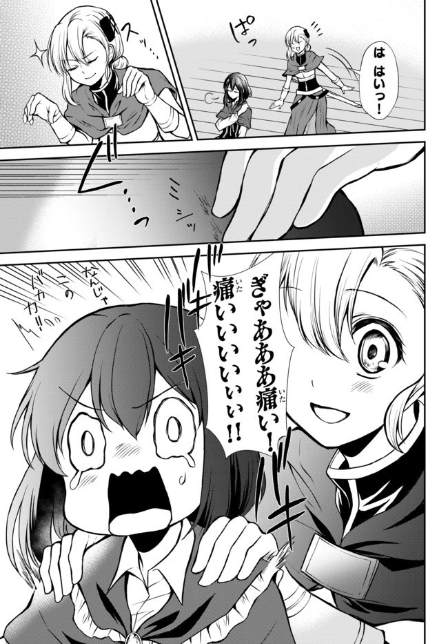 ポーション頼みで生き延びます！ 第43.1話 - 13