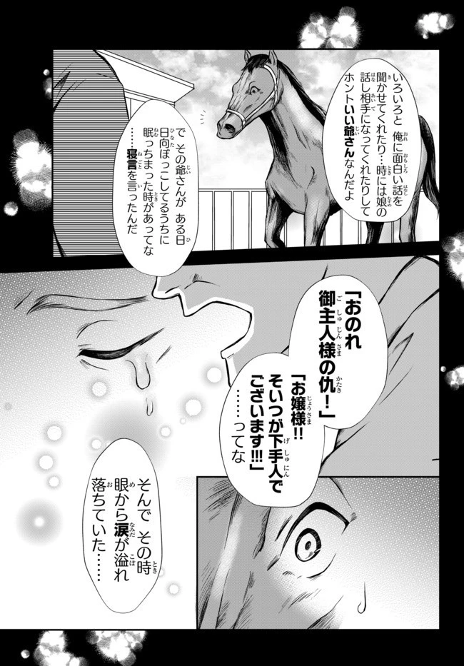 ポーション頼みで生き延びます！ 第44.1話 - 5