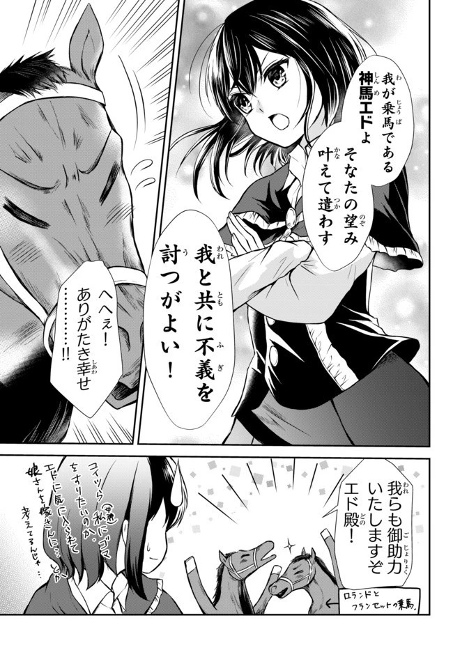 ポーション頼みで生き延びます！ 第44.1話 - 9