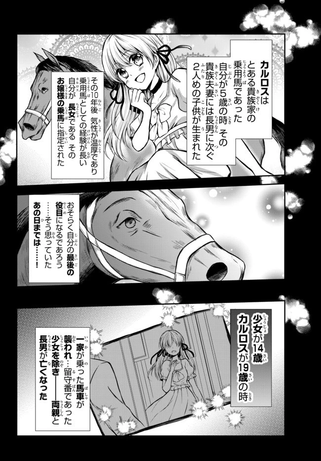 ポーション頼みで生き延びます！ 第44.2話 - 14