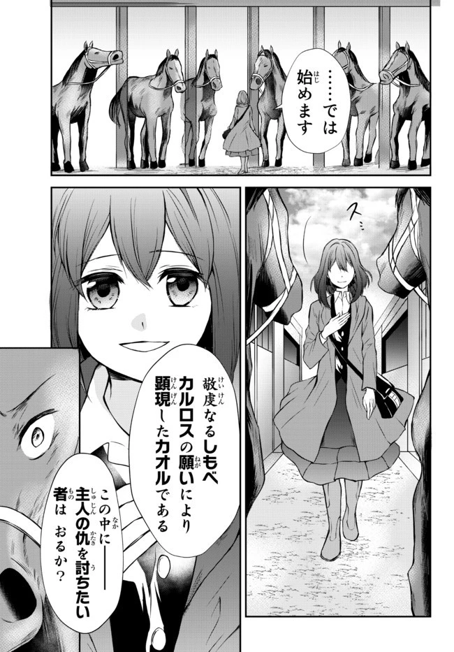 ポーション頼みで生き延びます！ 第45.12話 - 5