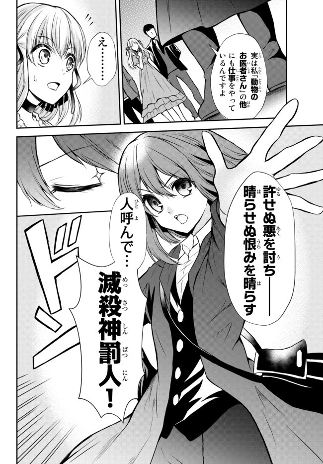 ポーション頼みで生き延びます！ 第45.12話 - 14