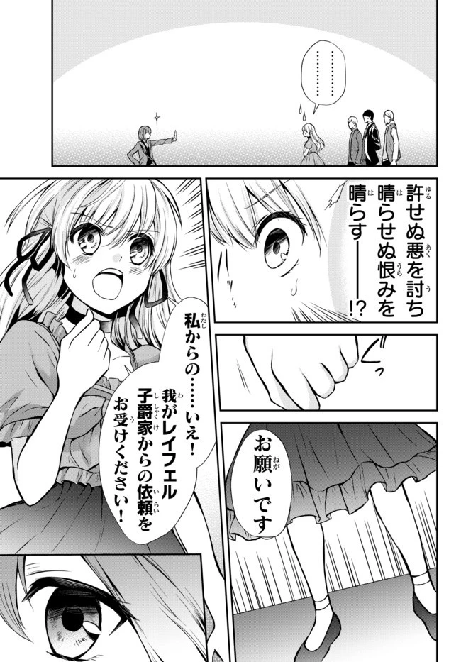 ポーション頼みで生き延びます！ 第45.12話 - 15