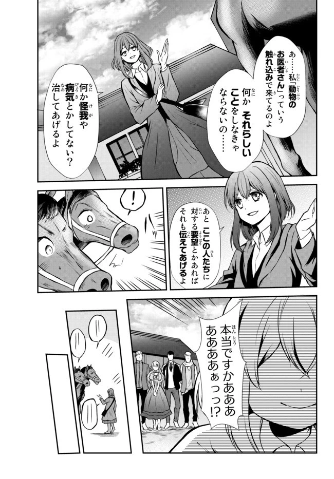 ポーション頼みで生き延びます！ 第45.22話 - 9