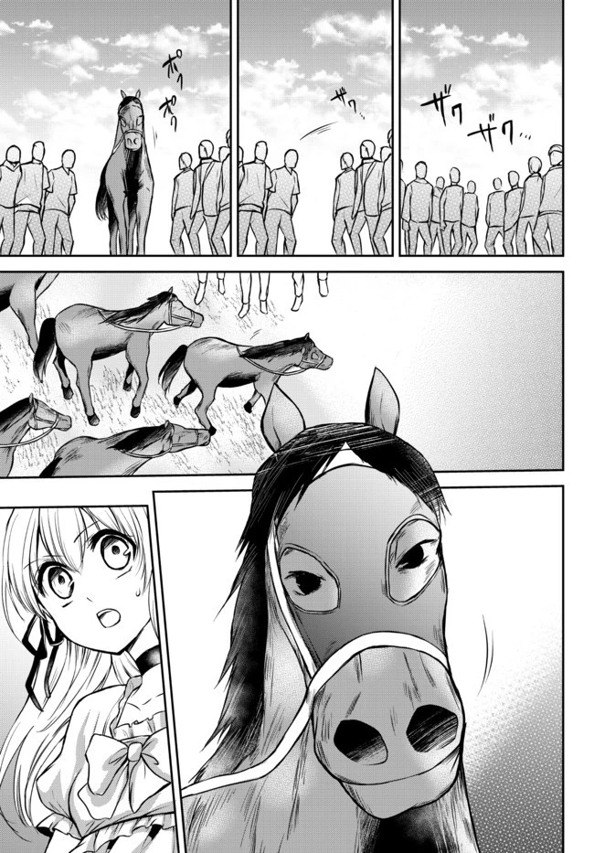 ポーション頼みで生き延びます！ 第47.2話 - 7