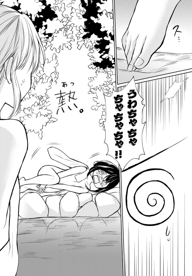 ポーション頼みで生き延びます！ 第48.1話 - 6