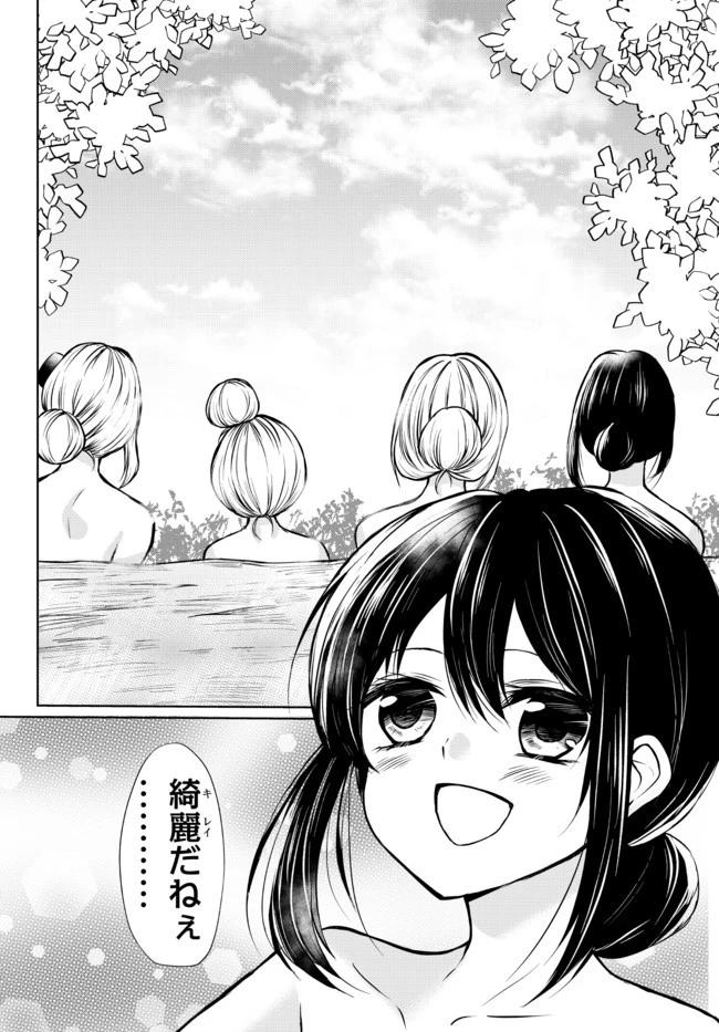 ポーション頼みで生き延びます！ 第48.1話 - 10