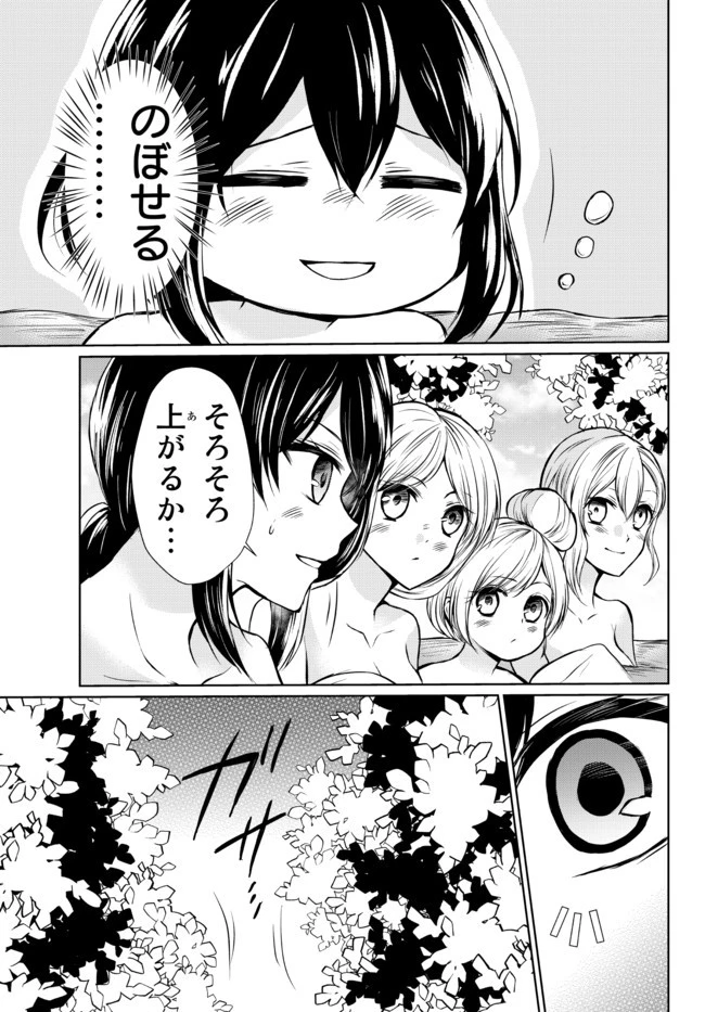 ポーション頼みで生き延びます！ 第48.1話 - 17