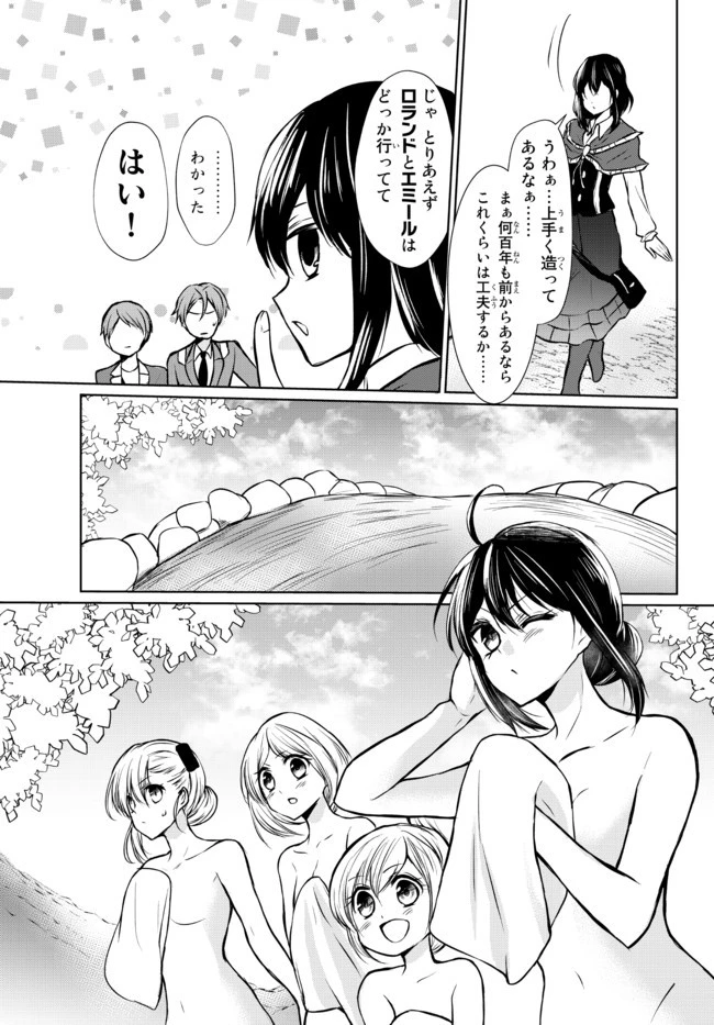 ポーション頼みで生き延びます！ 第48.2話 - 5