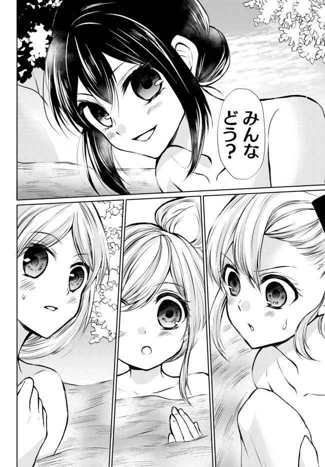 ポーション頼みで生き延びます！ 第48.2話 - 8