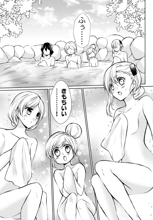 ポーション頼みで生き延びます！ 第48.2話 - 9