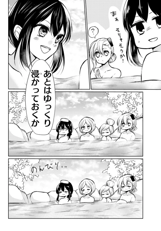 ポーション頼みで生き延びます！ 第48.2話 - 16