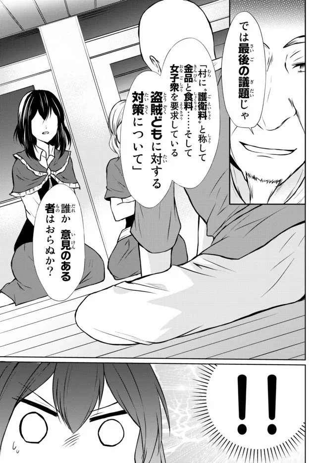 ポーション頼みで生き延びます！ 第49.1話 - 5