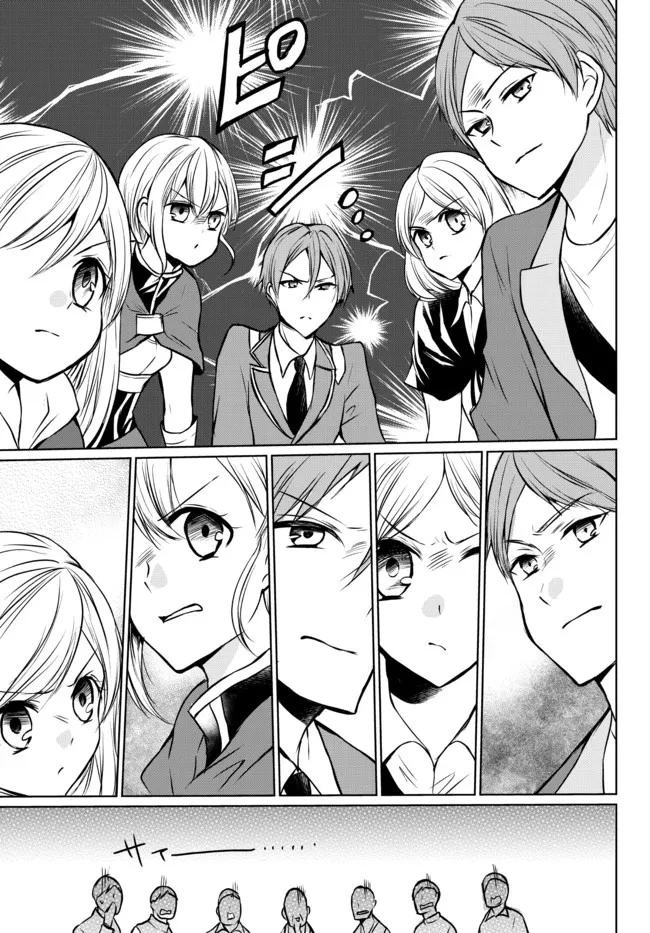 ポーション頼みで生き延びます！ 第49.1話 - 11