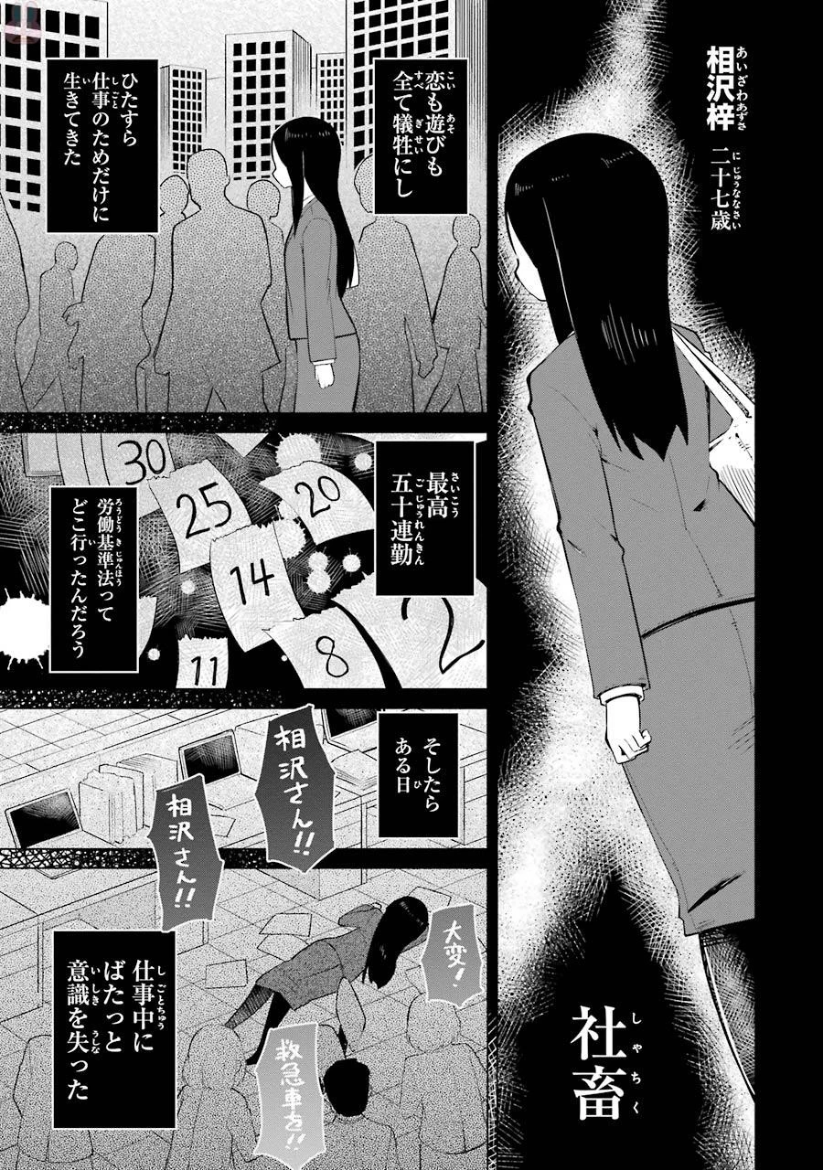 スライム倒して300年、知らないうちにレベルMAXになってました 第1話 - 1