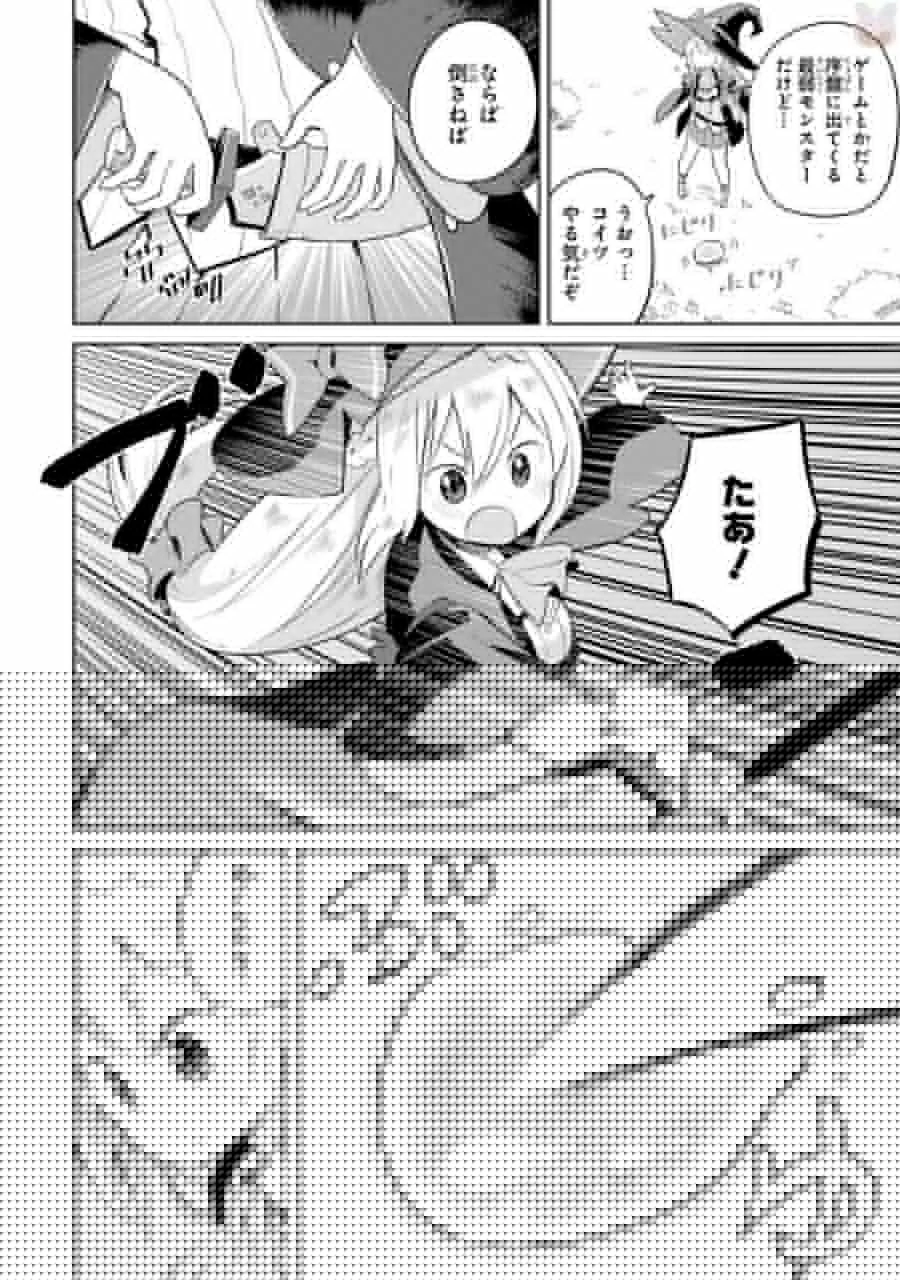 スライム倒して300年、知らないうちにレベルMAXになってました 第1話 - 11