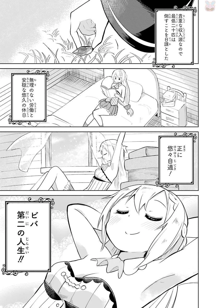 スライム倒して300年、知らないうちにレベルMAXになってました 第1話 - 17