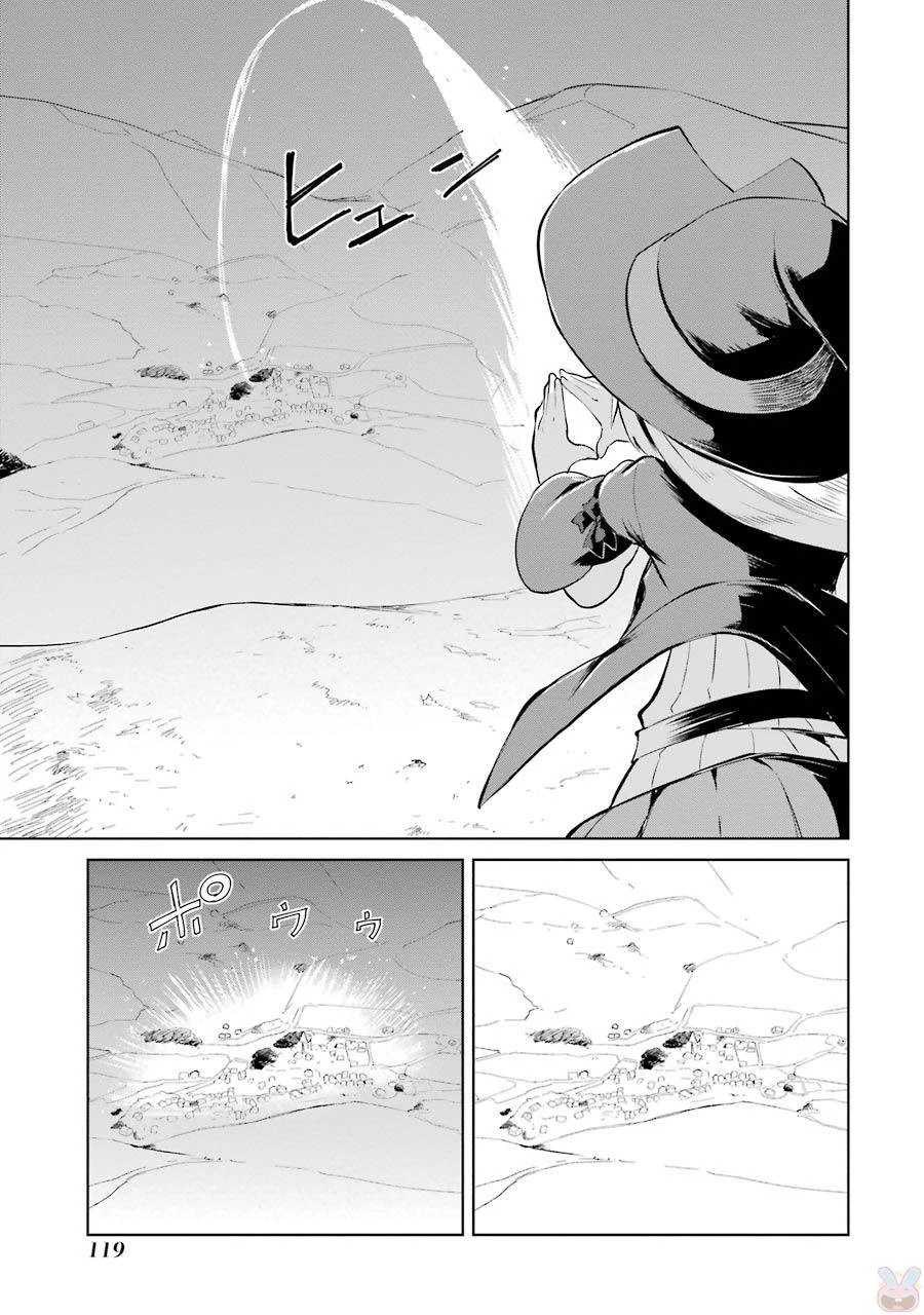 スライム倒して300年、知らないうちにレベルMAXになってました 第4話 - 25