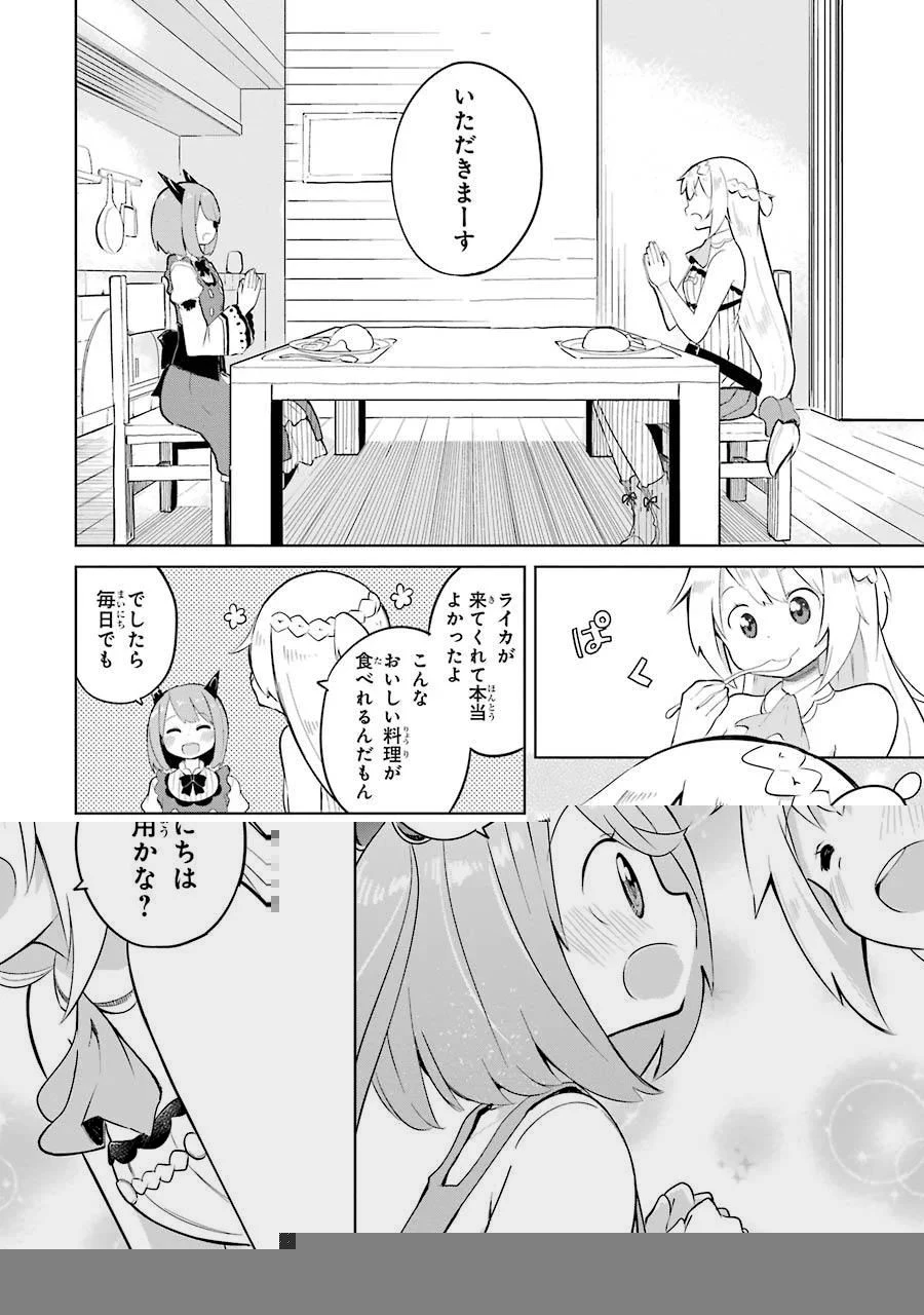 スライム倒して300年、知らないうちにレベルMAXになってました 第5話 - 6