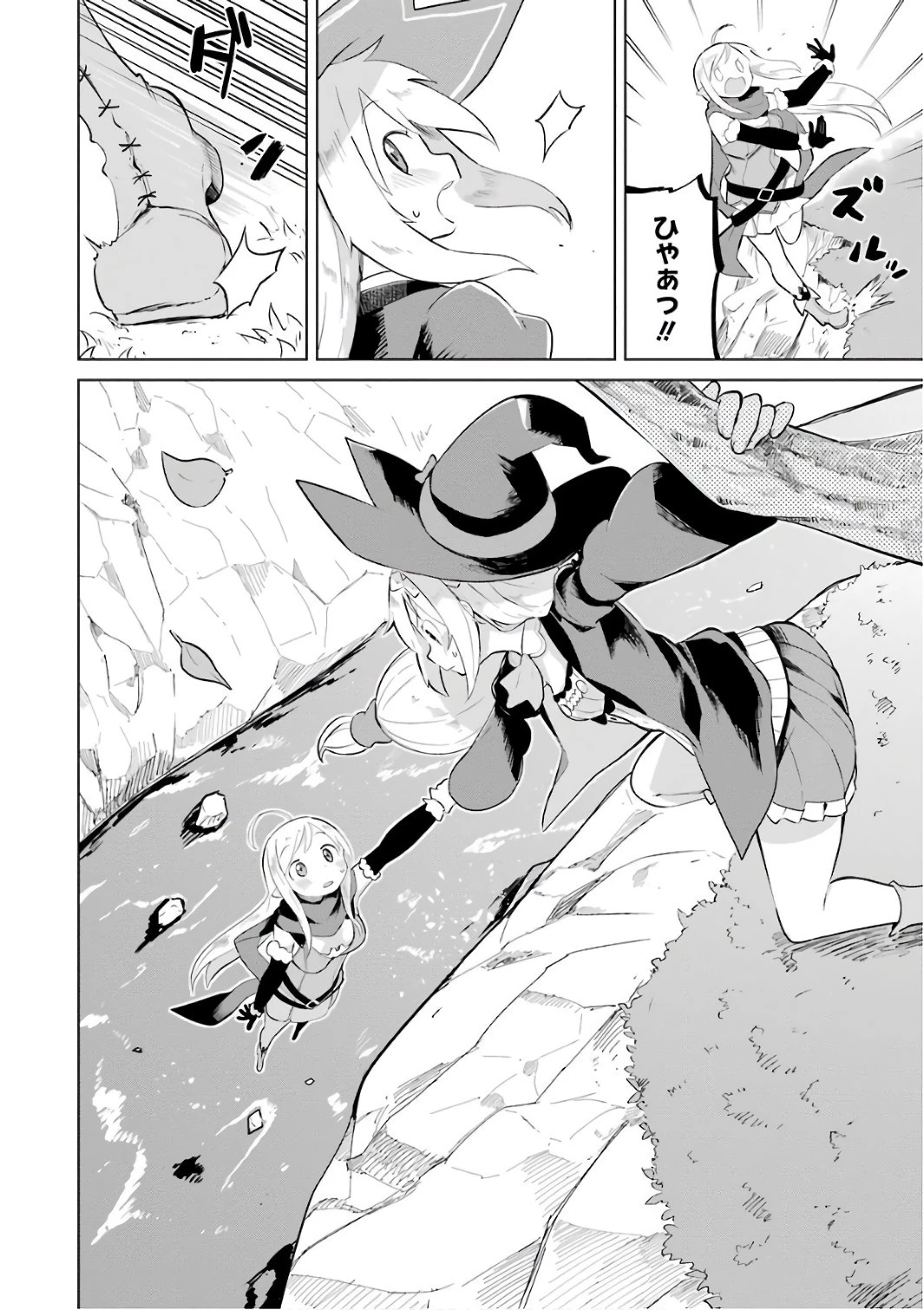 スライム倒して300年、知らないうちにレベルMAXになってました 第7話 - 30