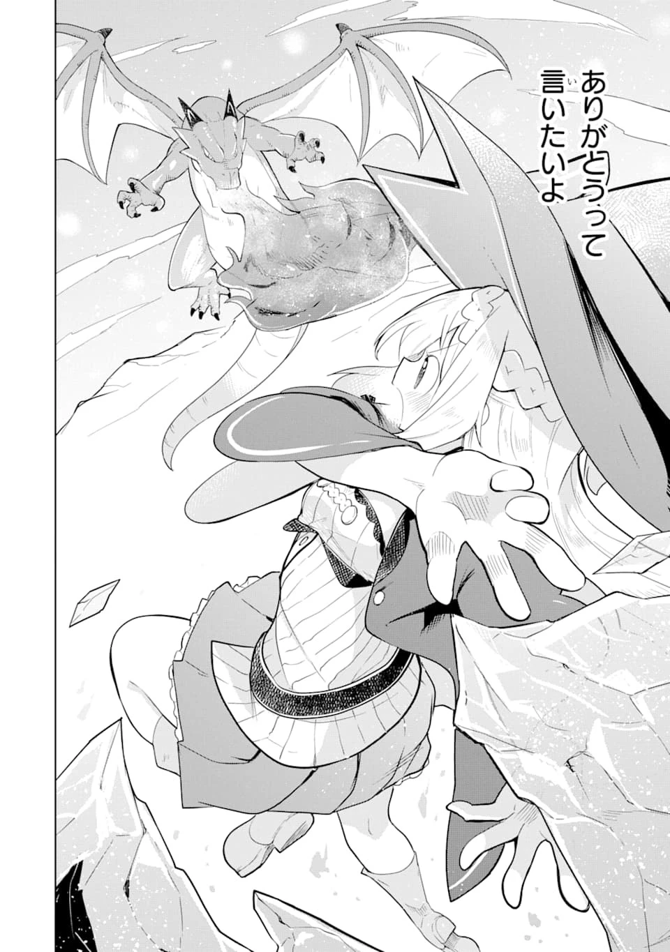 スライム倒して300年、知らないうちにレベルMAXになってました 第37話 - 30