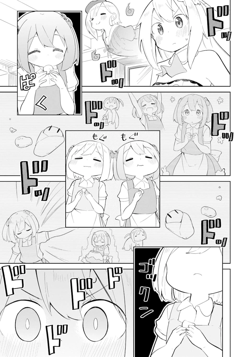 スライム倒して300年、知らないうちにレベルMAXになってました 第41話 - 15