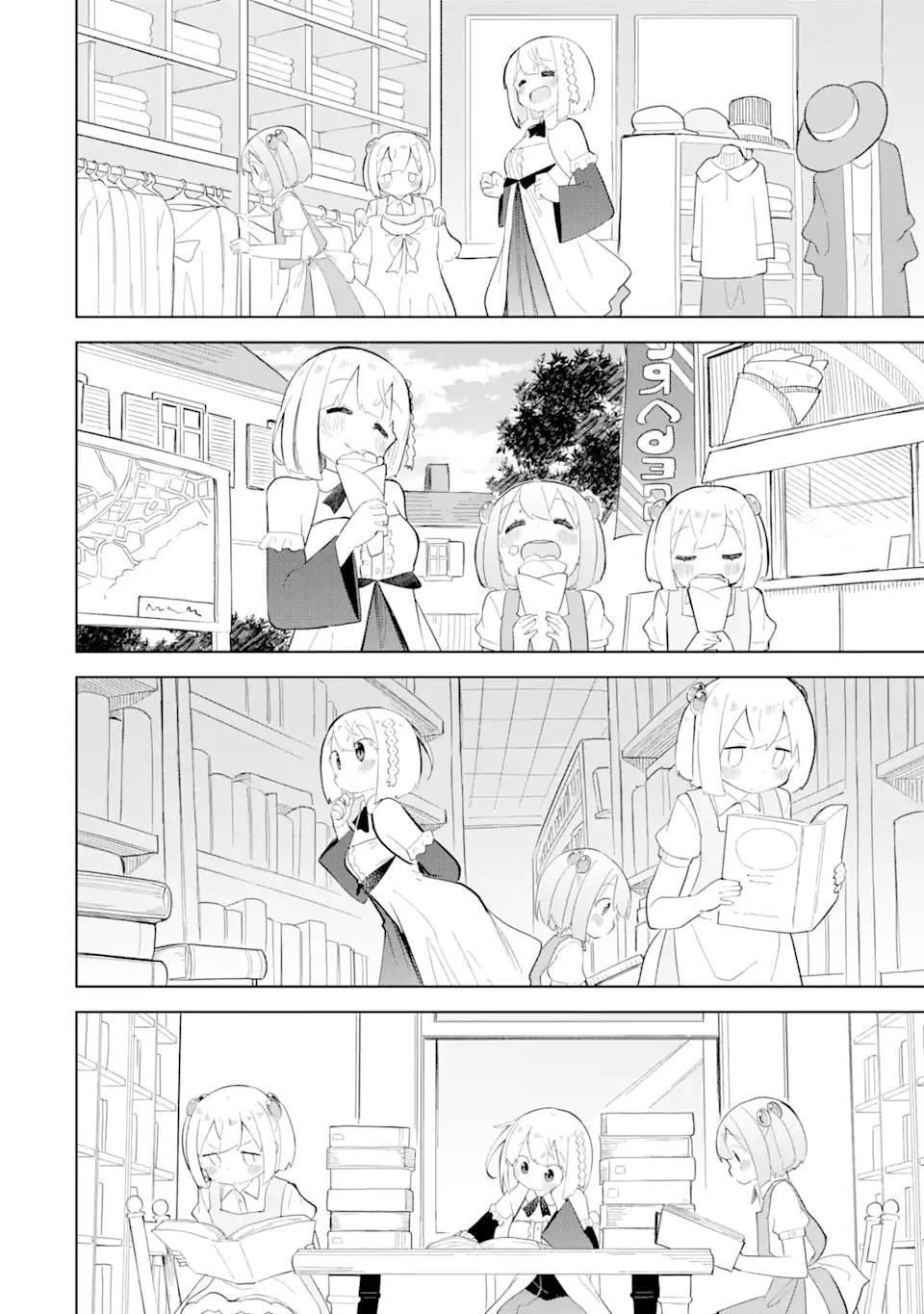 スライム倒して300年、知らないうちにレベルMAXになってました 第68.1話 - 14