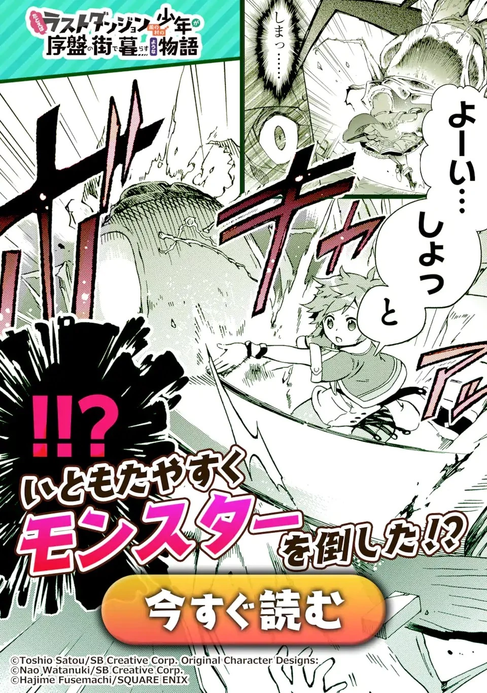 スライム倒して300年、知らないうちにレベルMAXになってました 第74.2話 - 14