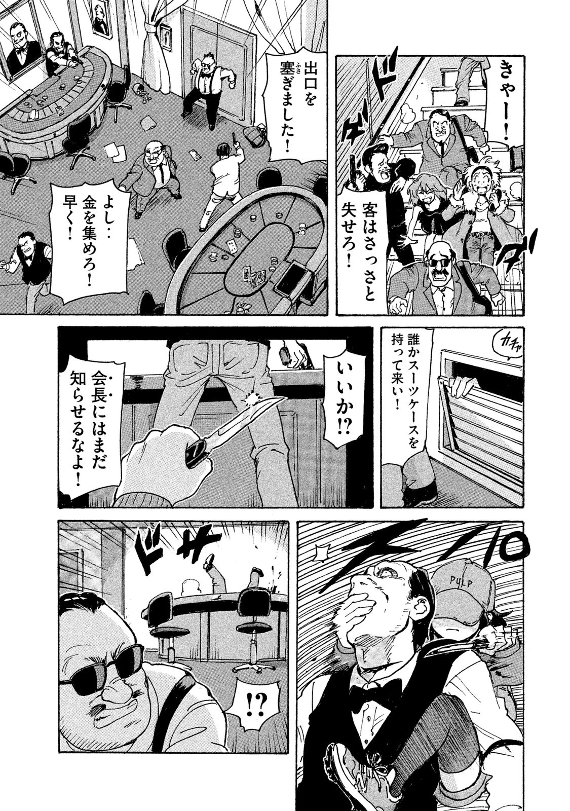 キャンディ & シガレッツ 第2話 - 31