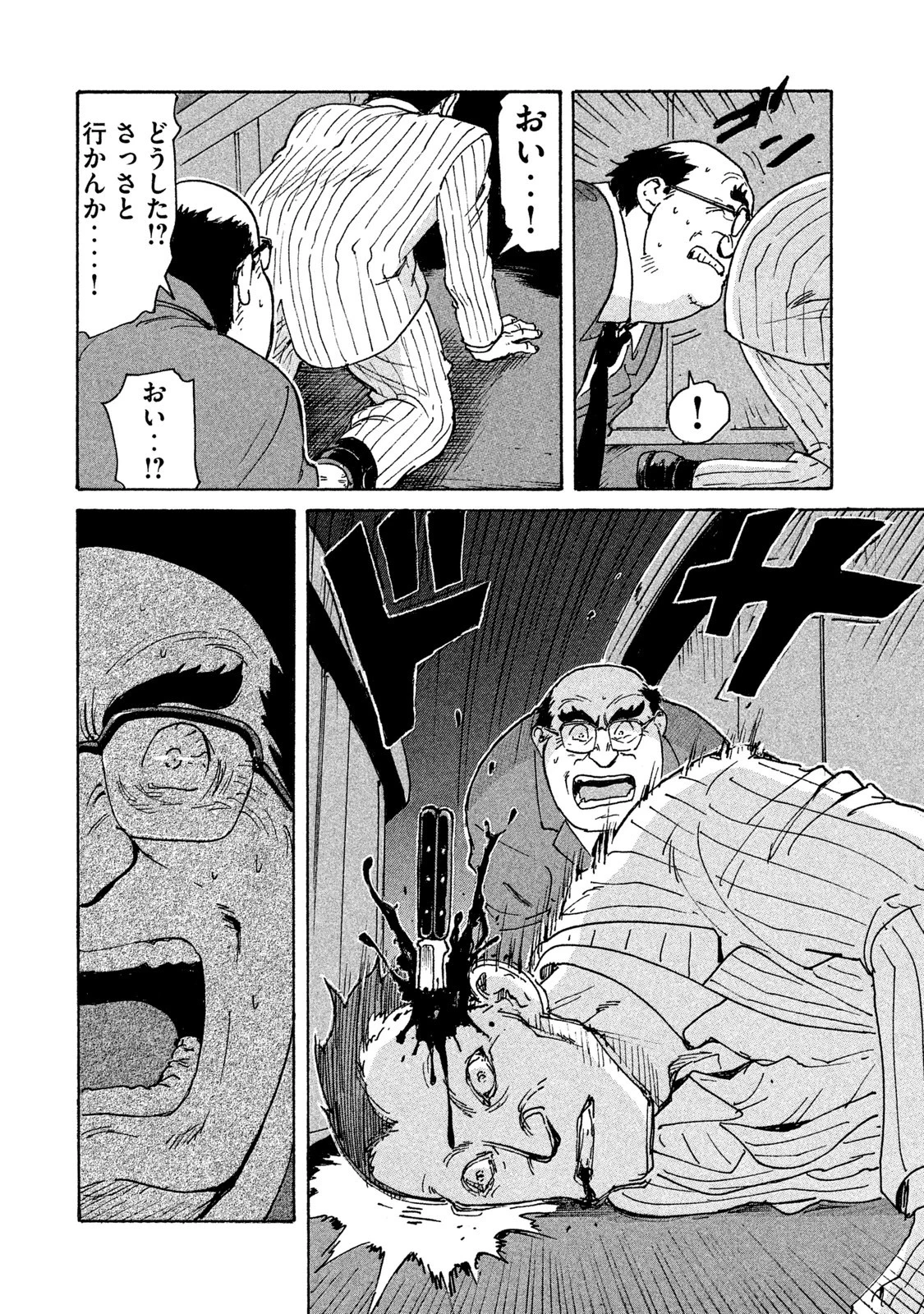 キャンディ & シガレッツ 第2話 - 34