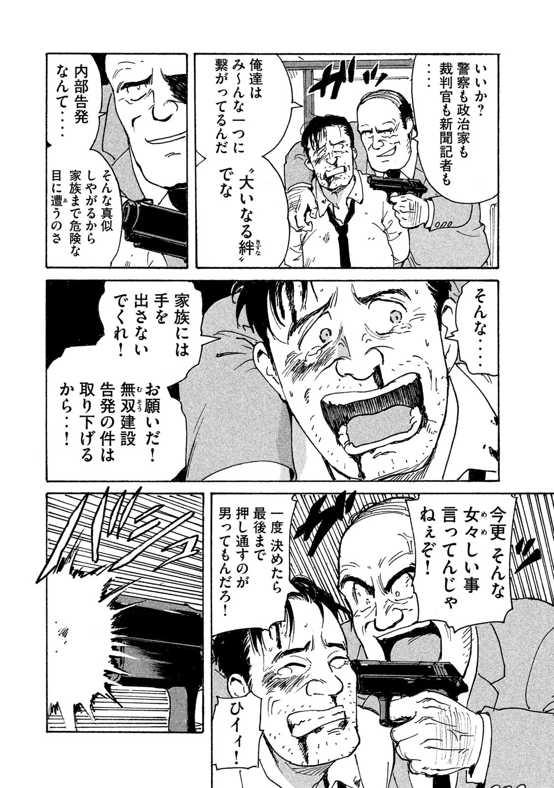 キャンディ & シガレッツ 第3話 - 12