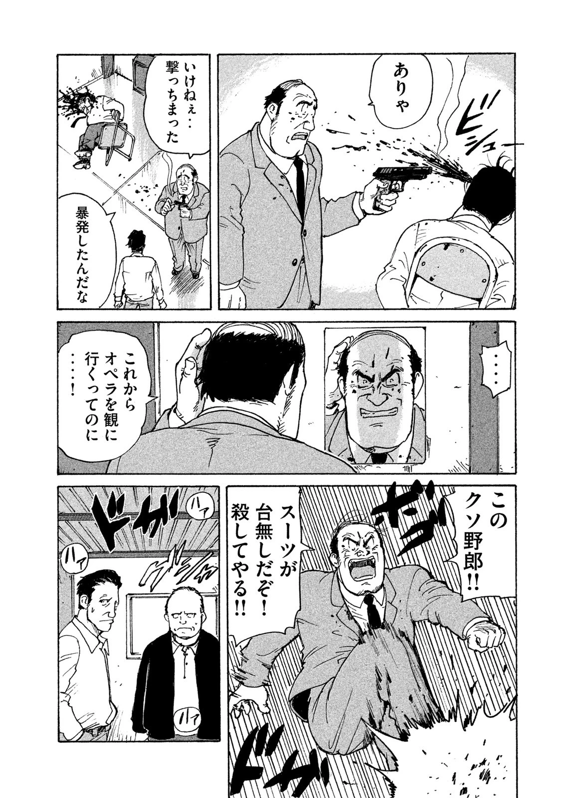 キャンディ & シガレッツ 第3話 - 13