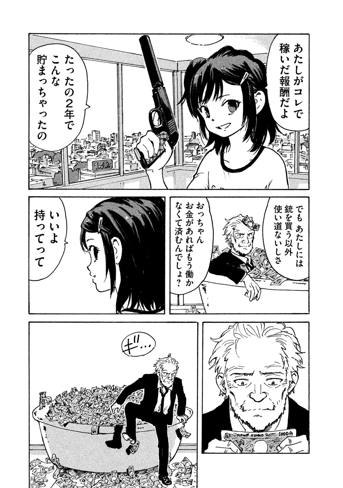 キャンディ & シガレッツ 第3話 - 22