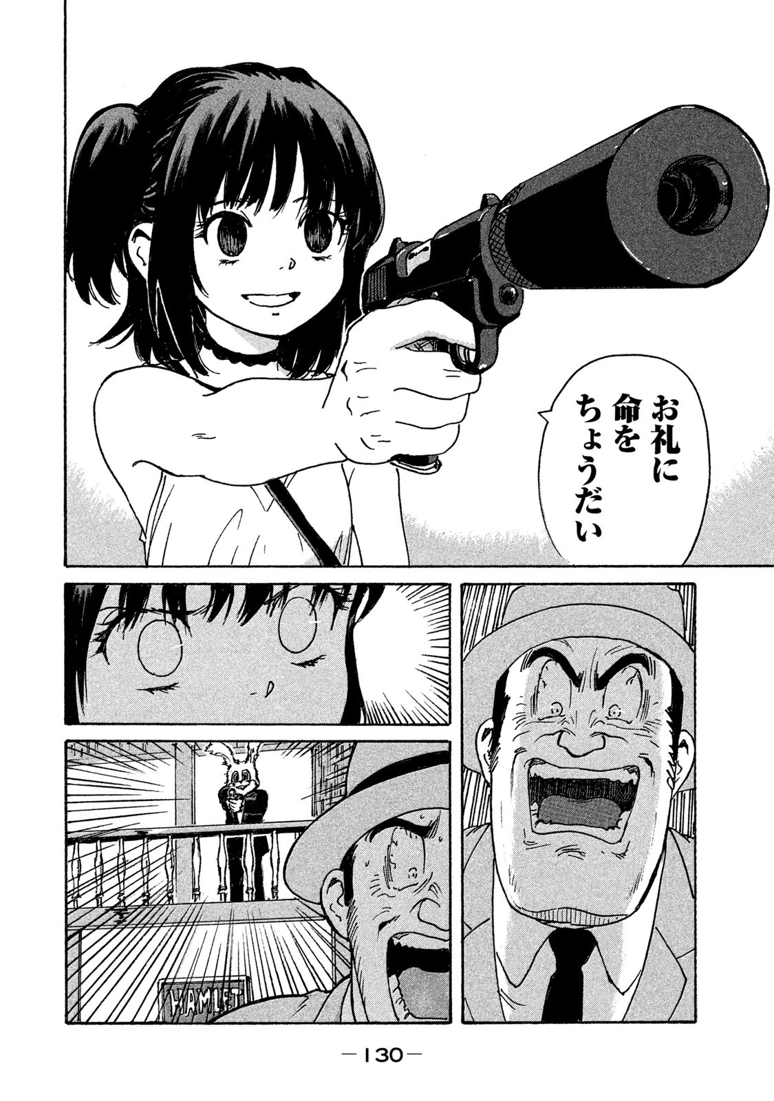 キャンディ & シガレッツ 第3話 - 34