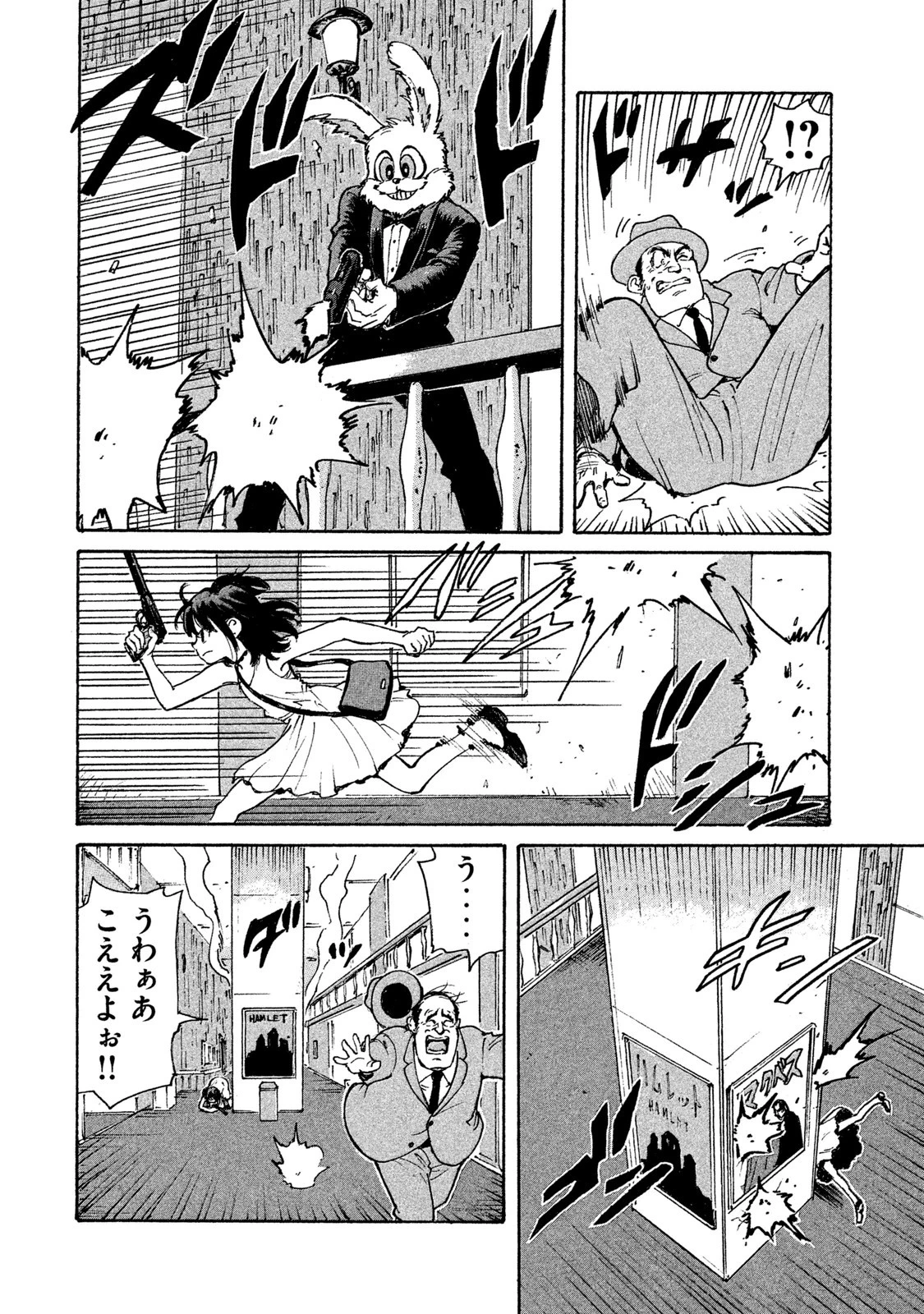 キャンディ & シガレッツ 第3話 - 36