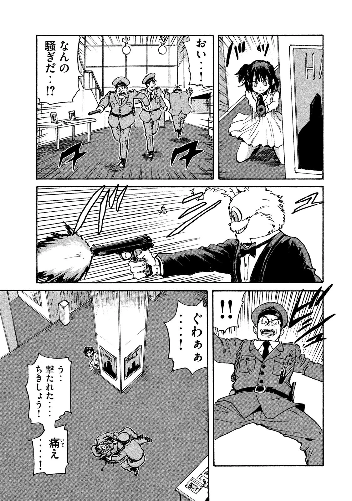 キャンディ & シガレッツ 第3話 - 37