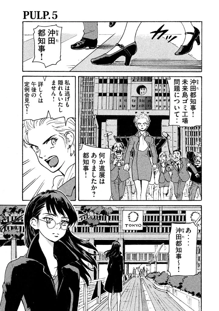 キャンディ & シガレッツ 第5話 - 1