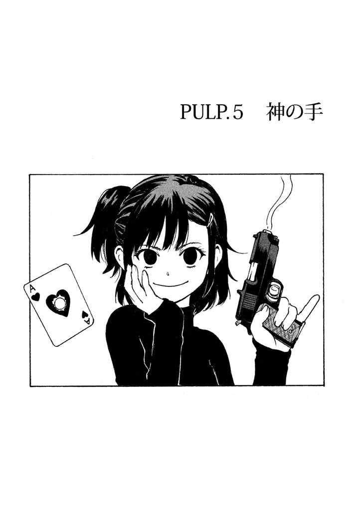 キャンディ & シガレッツ 第5話 - 2