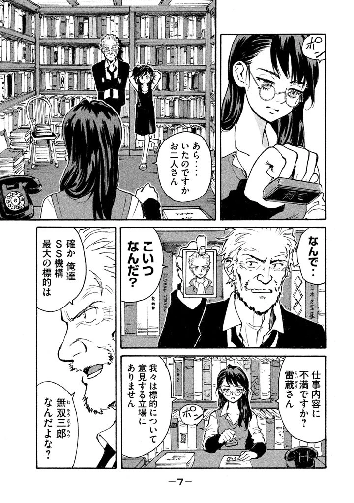 キャンディ & シガレッツ 第5話 - 5