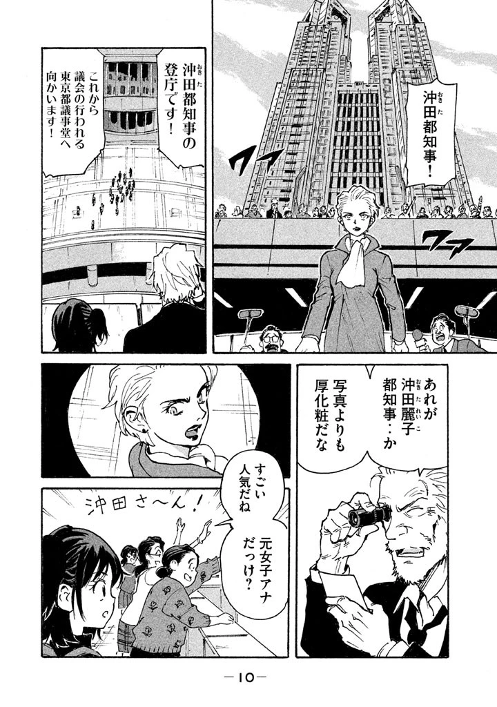 キャンディ & シガレッツ 第5話 - 8